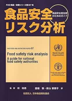 新・食品分析法 新・食品分析法 新・食品分析法 新・食品分析法 | 日本食品科学